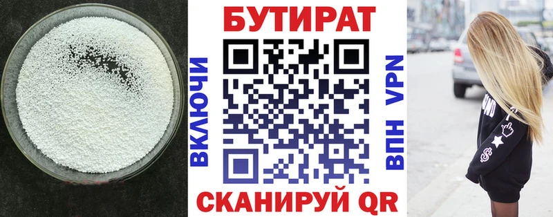blacksprut ссылки  Котельниково  Бутират BDO 33% 