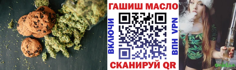 Печенье с ТГК марихуана  купить  сайты  Котельниково 