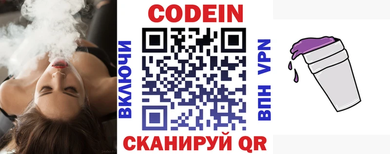 МЕГА tor  Котельниково  Кодеиновый сироп Lean Purple Drank  цена  
