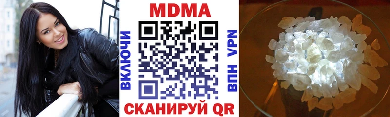 МДМА кристаллы  Котельниково 