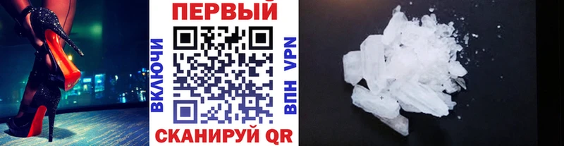 Метамфетамин мет  Котельниково 
